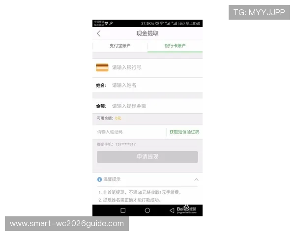 吉祥体育app支持哪些提现方式以及操作步骤详解
